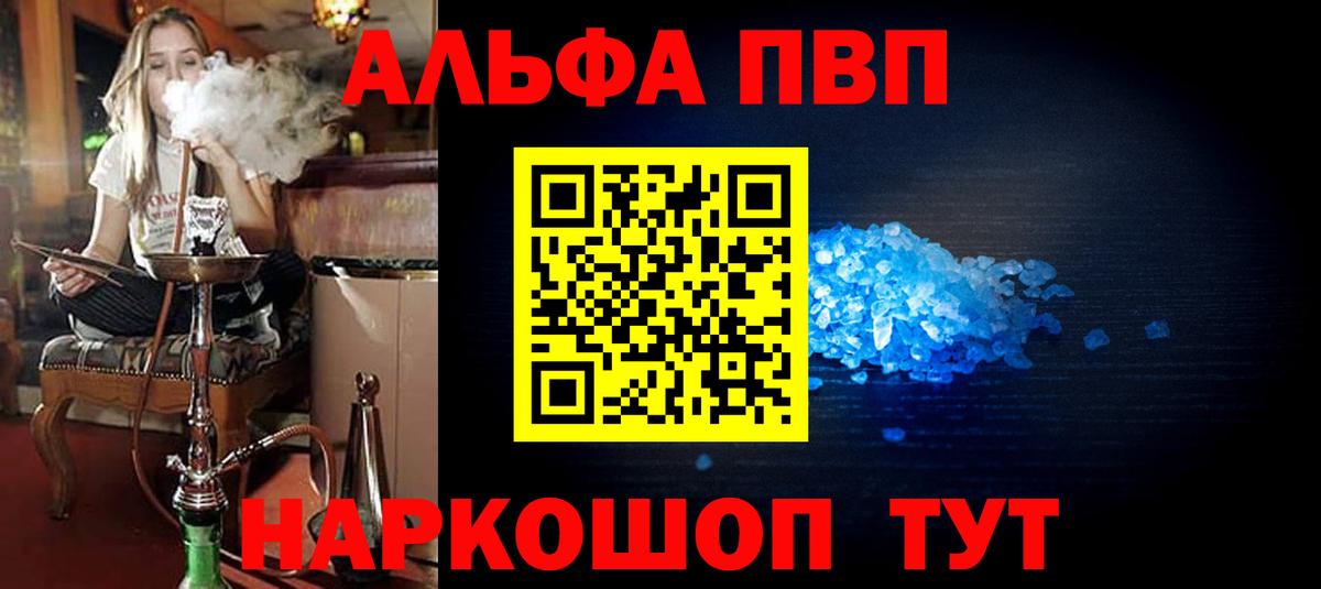 Alfa_PVP VHQ  Вход с VPN  Альфа ПВП мука  Каменск-Уральский  Alpha PVP  Alpha PVP Соль 