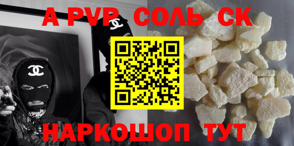 APVP Соль Каменск-Уральский