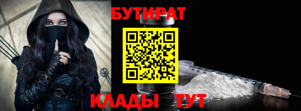Бутират оксана Каменск-Уральский