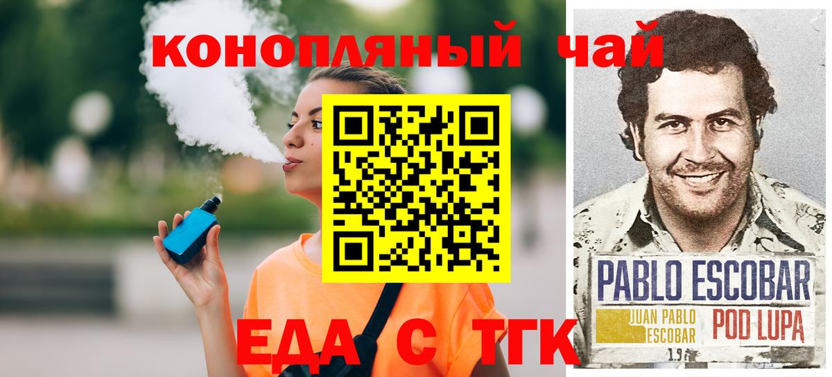 Каменск-Уральский  Canna-Cookies марихуана  Вход с VPN 