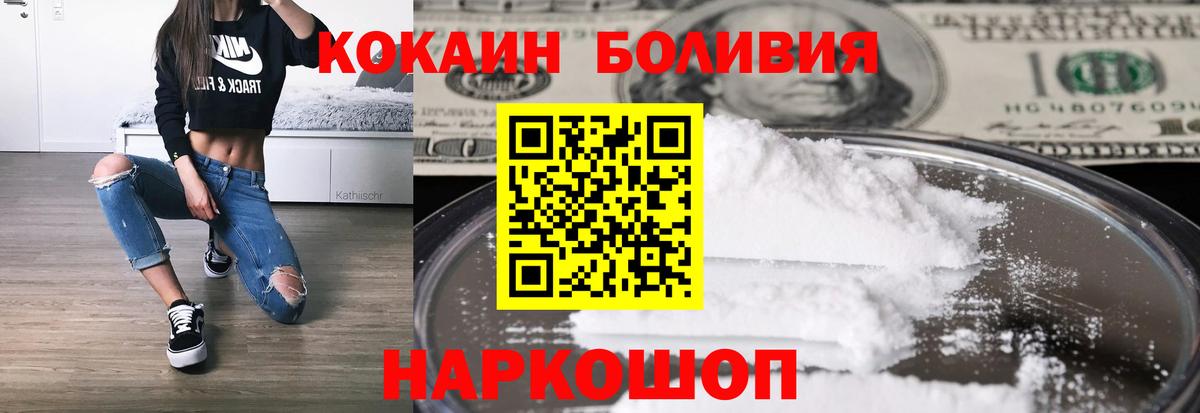 Кокаин VHQ  КОКАИН Fish Scale  Вход с VPN  Каменск-Уральский 