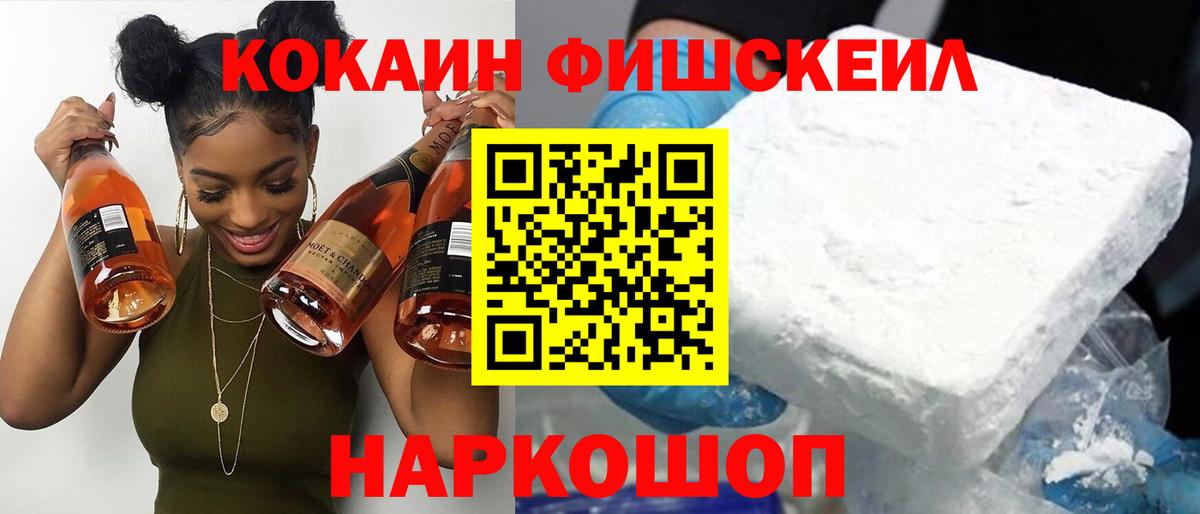 Cocaine 99% Каменск-Уральский