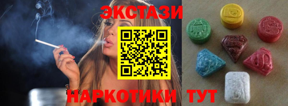 ЭКСТАЗИ 280мг  закладка  Вход с VPN  Каменск-Уральский  ЭКСТАЗИ mix  Экстази 