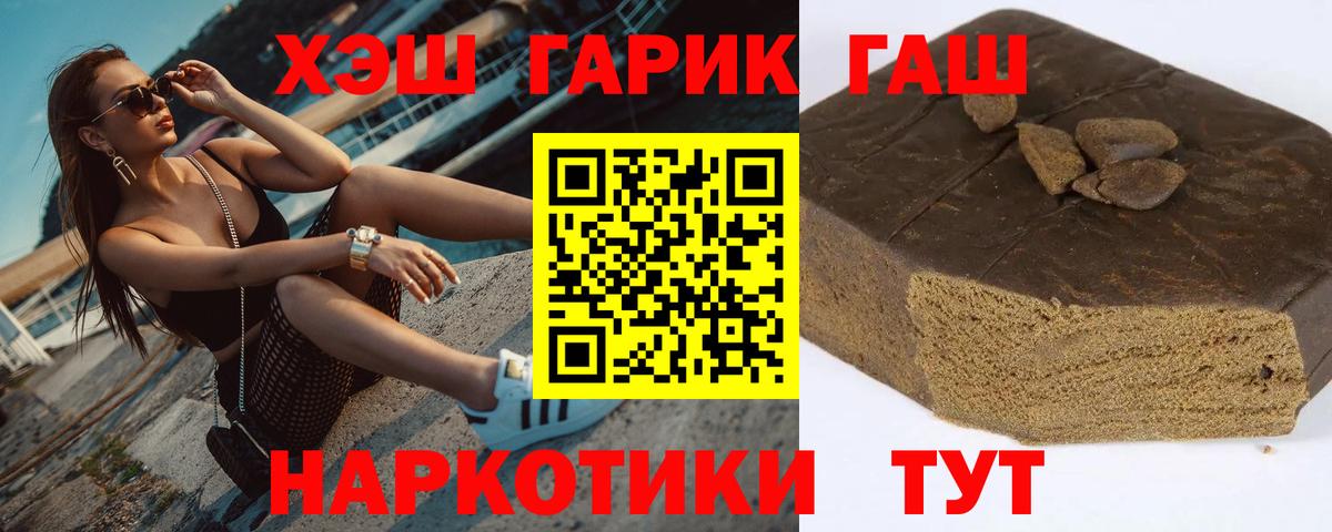 ГАШ  ГАШИШ Ice-O-Lator  Вход с VPN  Каменск-Уральский 