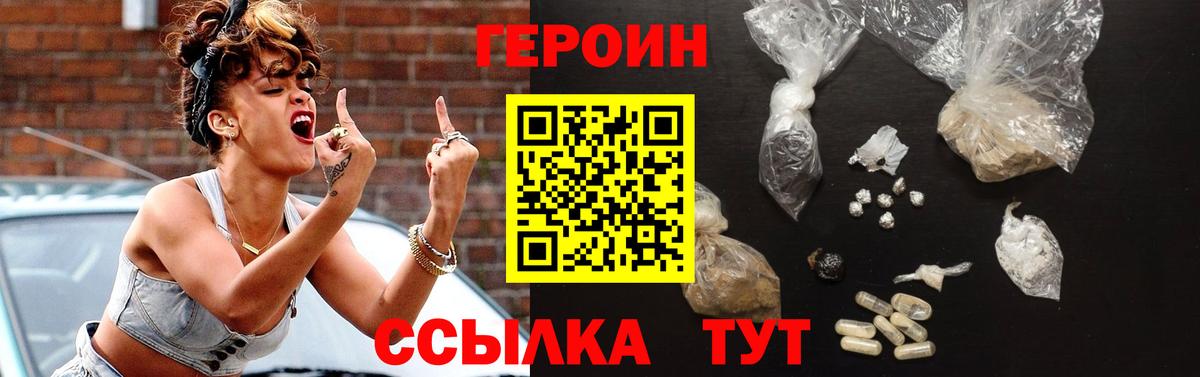 Героин белый  Вход с VPN  Каменск-Уральский 