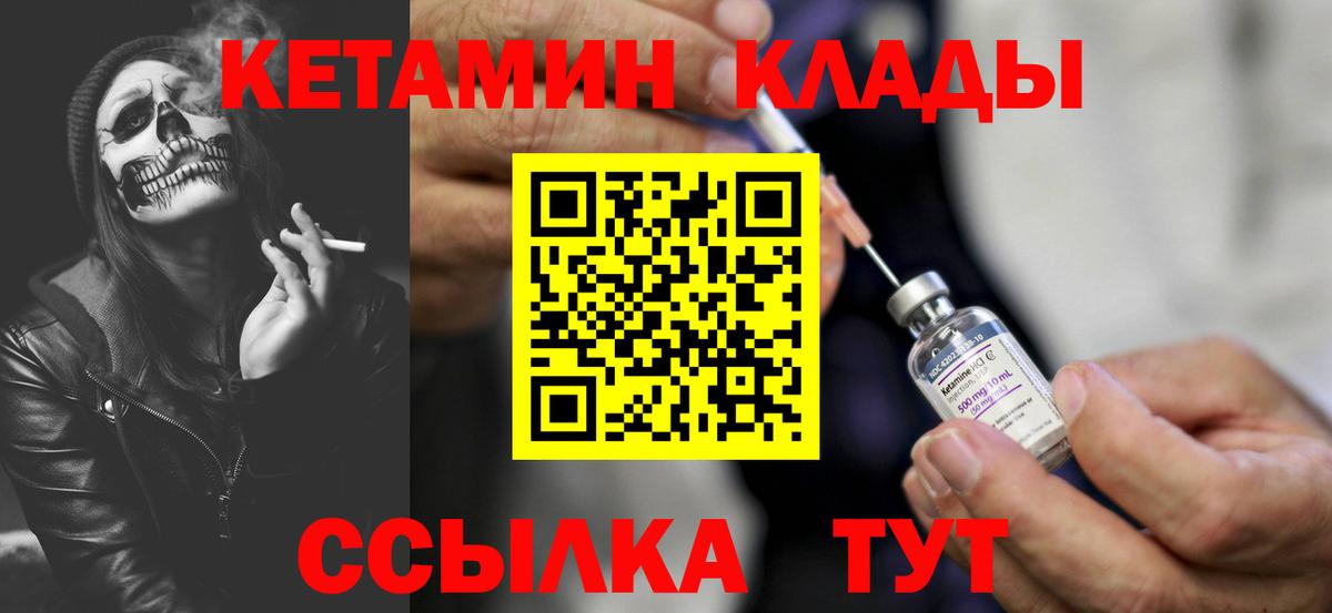 Кетамин VHQ Каменск-Уральский