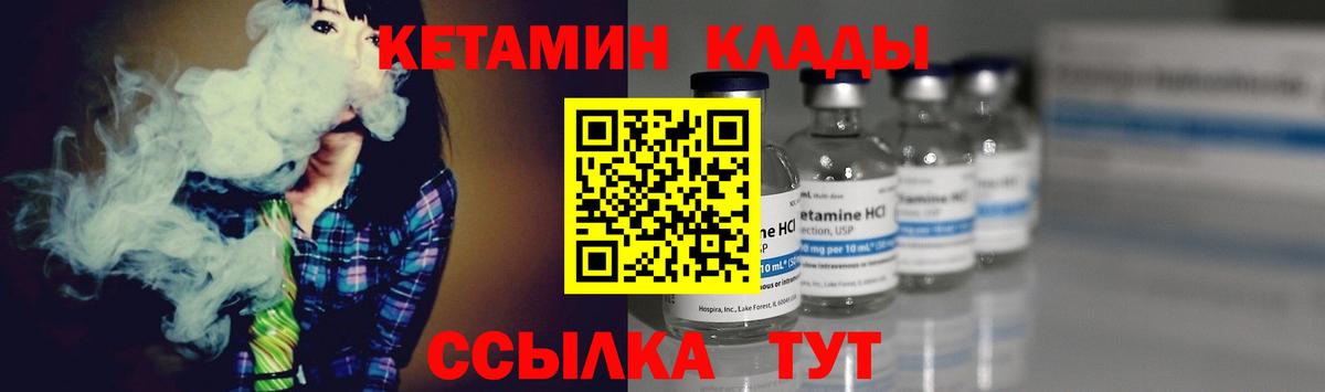 даркнет официальный сайт  Вход с VPN  Каменск-Уральский  КЕТАМИН VHQ  КЕТАМИН ketamine 