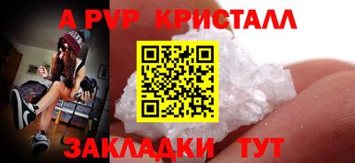apvp Янаул