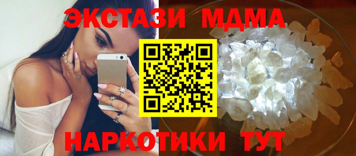 Каменск-Уральский  MDMA кристаллы  МДМА crystal  Вход с VPN 