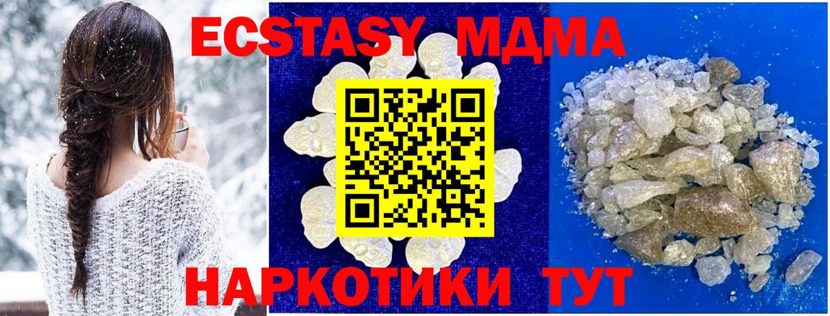 MDMA crystal Каменск-Уральский