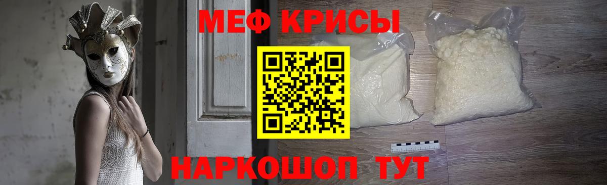 Мефедрон мяу мяу  Вход с VPN  Каменск-Уральский  МЯУ-МЯУ  Меф VHQ 