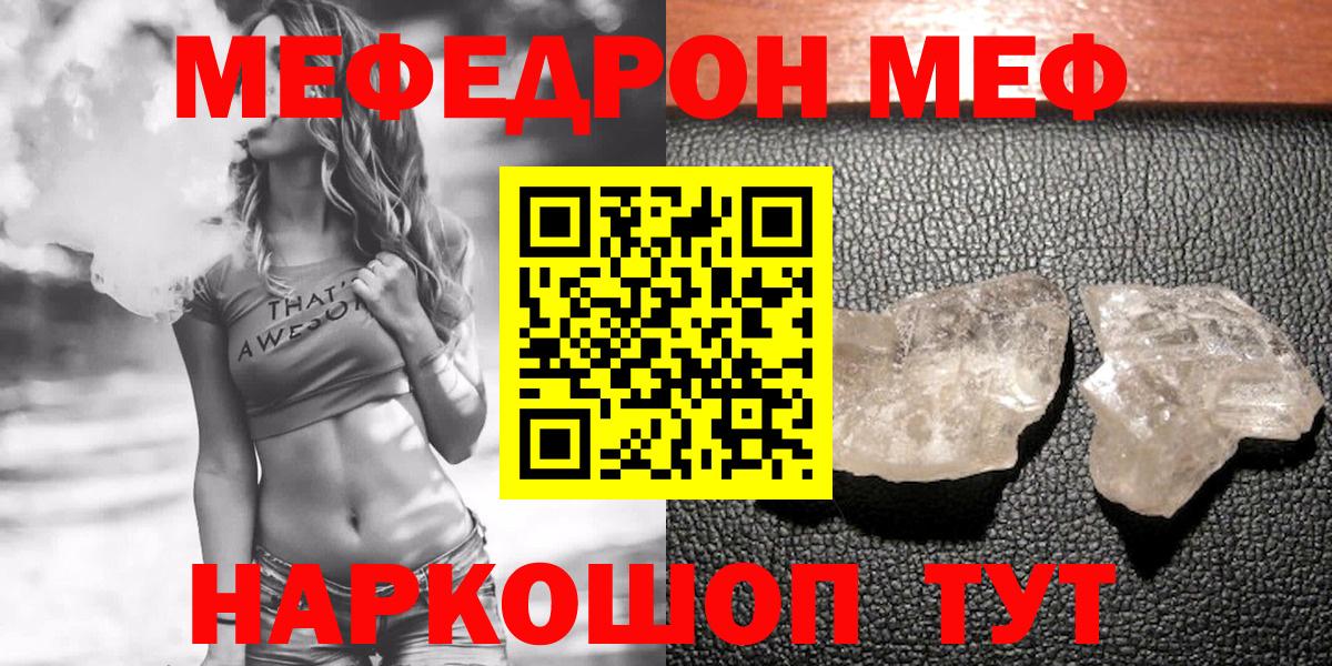 МЕФ  Каменск-Уральский