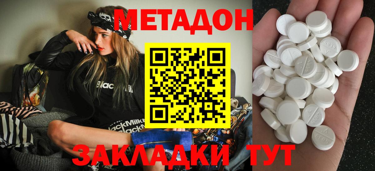 Каменск-Уральский  МЕТАДОН белоснежный  Вход с VPN 