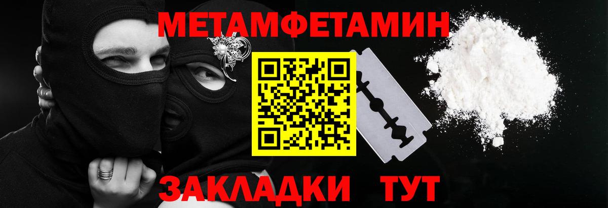 Первитин Methamphetamine Каменск-Уральский