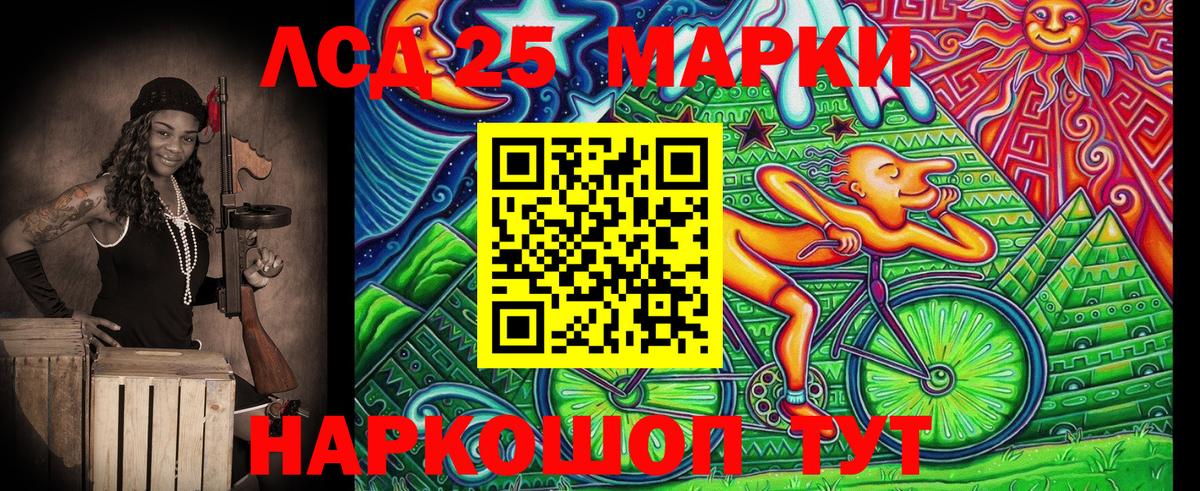 Наркотические марки 1,8мг Каменск-Уральский