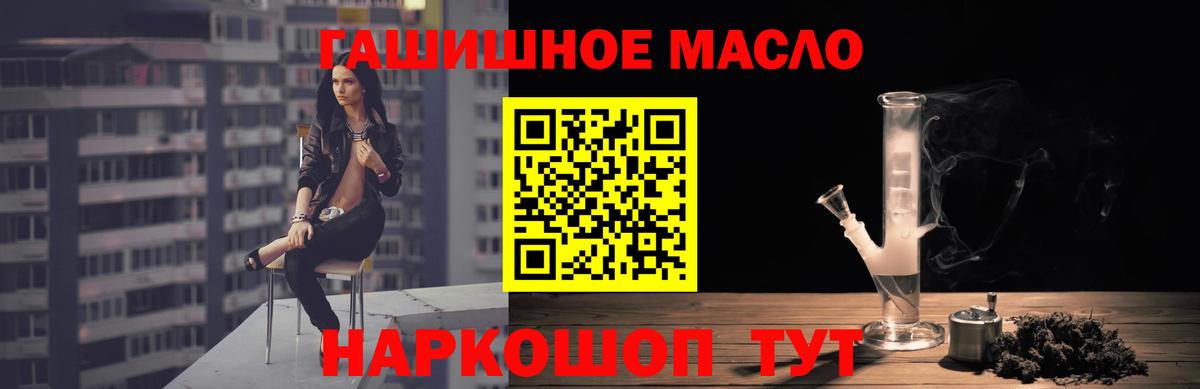 Дистиллят ТГК гашишное масло Каменск-Уральский